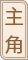 刻苦训练篮球时如何避免受伤的建议_1